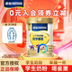 雀巢（Nestle）優(yōu)學(xué)睿選金裝學(xué)生奶粉0添加蔗糖青少年高鋅高鈣奶粉675g *1罐裝