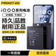 品勝（PISEN）適用iqooNeo5電池iqoo10競速vivo iqooz1手機Neo6SE/neo3更換9/10Pro電板愛(ài)酷iq8/Z6XZ7X競速版5S IQOO NEO 5電池 【自主安裝