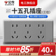 公牛開關插座118型插座多孔九孔電源墻壁面板三位四位多組合暗裝插排 （三位）十五孔