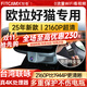 智看（FiTCAM）適用于歐拉好貓專用行車記錄儀安裝4K超高清前后雙攝停車監(jiān)控 標(biāo)配：4K版單鏡頭+無內(nèi)存卡
