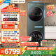 美的（Midea）洗烘套裝 10KG滾筒洗衣機+全變頻熱泵烘干機【清風(fēng)明月2.0洗烘塔】MGH20A-G+MAX純平全嵌 國家補貼