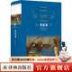 【經(jīng)典譯林】奧德賽（代代傳誦的古希臘英雄史詩(shī)，西方文化奠基之作；學(xué)者陳中梅苦心孤詣，從原文譯介，參閱多語(yǔ)種典籍數百種，詳盡注釋上千條，忠實(shí)精準呈現巨著(zhù)原貌）