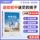 蝶變學(xué)園【抖音同款】中考蝶變50位初中生的逆襲歷程 學(xué)渣逆襲學(xué)習方法指南 初中生勵志故事書(shū) 初中勵志文學(xué)讀物 青少年成長(cháng)勵志故事 初中生家長(cháng)伴讀指南 你在為誰(shuí)讀書(shū) 【學(xué)生篇】中考蝶變勵志故事