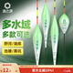 漁之源浮漂多水域高靈敏納米魚(yú)漂流線(xiàn)型加粗尾鯽魚(yú)鯉魚(yú)草魚(yú)野釣黑坑 ZA-2吃鉛約1.6【輕口鯽魚(yú) 】