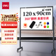 得力高端款120*90cmH型支架式白板雙面書(shū)寫(xiě) 白板寫(xiě)字板 可移動(dòng)升降 黑板 辦公 黑板家用 寫(xiě)字板50092