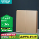 西門(mén)子（SIEMENS）開(kāi)關(guān)插座面板86型強電墻面開(kāi)關(guān) 無(wú)框大面板 皓彩系列日曜金 二開(kāi)雙控