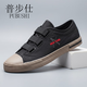 普步仕品牌一腳蹬懶人帆布鞋男2025年秋季新款板鞋潮流透氣老北京鞋子男 黑卡 43