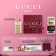 古馳（GUCCI）罪愛香水女士90ML柑橘廣藿花香調(diào)持久留香香氛禮盒七夕情人節(jié)禮物