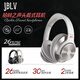 JBLV柏林之聲藍牙降噪耳機頭戴式無(wú)線(xiàn)音樂(lè )HiFi音質(zhì)ANC智能帶麥手機進(jìn)口耳機重低音2025新款hifi 星際銀 【順豐包郵/質(zhì)保2年】