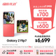 三星Samsung Galaxy Z Flip7 折疊屏手機(jī) 4.1英寸超大智能外屏 AI手機(jī) 徐明浩同款12GB+256GB 珊瑚紅