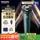 飛利浦剃須刀電動(dòng)全新小旋風(fēng)剃胡刀風(fēng)馳切剃刮胡刀三刀頭1小時(shí)快充胡須刀生日禮物中秋禮品 新1系S1771