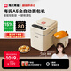 海氏（Hauswirt）A5全自動(dòng)面包機家用多功能智能早餐和面發(fā)酵烘焙烤吐司三明治機國家補貼 奶米白【限時(shí)國補】