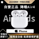 【2025頂配·原裝耳機(jī)】藍(lán)牙耳機(jī)無(wú)線適配蘋(píng)果AirPods4主動(dòng)降噪 【2025最新款全功能頂配版Air4】 主動(dòng)降噪+空間音頻+三真電量