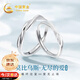 中國黃金（CHINA GOLD）足銀情侶戒指一對莫比烏斯銀對戒教師節禮物送老師生日送女友 莫比烏斯環(huán)情侶戒指【京速達】