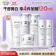 歐詩(shī)漫（OSM）珍珠白潔面爽膚水乳液面霜眼霜套裝化妝品禮盒 生日禮物送女友