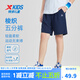 特步（XTEP）兒童夏季新款男童運動(dòng)五分褲運動(dòng)休閑短褲百搭薄款短褲 深奧藍【9043】 150 cm