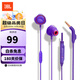 JBL Q50 入耳式有線耳機(jī)帶麥?zhǔn)謾C(jī)語音通話哈曼QUANTUM游戲耳機(jī)于平板筆記本電腦網(wǎng)課會(huì)議量子風(fēng)暴 神秘紫雙重懸鎖技術(shù) 空間環(huán)繞音