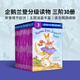 美國企鵝蘭登經(jīng)典分級閱讀 紫色第3階段30冊 Step into Reading 3 兒童英語(yǔ)啟蒙繪本讀物