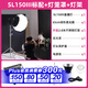 神牛（Godox）SL150W III三代專業(yè)直播間補光燈雙色溫LED攝影燈服裝視頻美食拍攝常亮燈美妝球形燈攝影補光燈 【3號】【加亮版-直播間打環(huán)境補光】 直播/視頻/拍攝補光