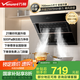 萬和側吸式家用抽油煙機 小戶型老式廚房排煙鋼化玻璃油煙機 家用小尺寸煙機 J320APRO