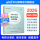 中公教育2026考研計算機專(zhuān)業(yè)知識真題研究生考試：解題高手 數據結構 計算機組成原理 操作 計算機網(wǎng)絡(luò ) 操作系統