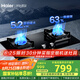 海爾（Haier）燃氣灶天然氣雙灶 家用嵌入式臺嵌兩用 5.2kw猛火 63%一級能效 智能煙灶聯(lián)動Q2BE58（天）可調(diào)節(jié)