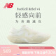 NEW BALANCE 運(yùn)動(dòng)鞋男鞋戶外夏季透氣Rebel v4速度訓(xùn)練跑步鞋MFCXLJ4 42