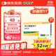 【原研進(jìn)口】福善美 阿侖膦酸鈉片 70mg*1片/盒 12盒裝