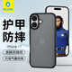 藍(lán)猩先生 適用蘋(píng)果17Promax手機(jī)殼iPhone17Pro情侶手機(jī)保護(hù)套蘋(píng)果16Promax磨砂護(hù)甲全包防摔透明保護(hù)殼 iPhone17【典雅黑】