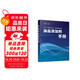 油品添加劑手冊(cè)