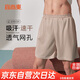 宜而爽【透氣清爽速干】男士寬松休閑短褲可外穿家居睡褲中褲男