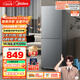美的（Midea）182升雙開(kāi)門(mén)兩門(mén)小戶(hù)型家用客廳租房宿舍冰箱可冷藏冷凍小巧不占地低音運行BCD-182M【國家補貼】