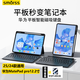 Smorss25/24款華為MatePad pro12.2寸平板藍牙妙控鍵盤(pán)保護套殼帶筆槽【橫豎屏磁吸分離式】背光鍵盤(pán)套