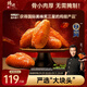 鋒味派青花椒烤雞翅中翅 270g /袋 冷凍半成品烤翅嘟嘟翅空氣炸鍋食材