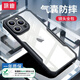 訊迪【氣囊防摔殼】適用蘋(píng)果13手機殼 iPhone13promax保護套mini鏡頭全包高級感超薄硅膠透明磨砂殼男 蘋(píng)果13Pro【鐳射紋-6.1英寸】升級保護
