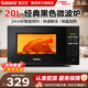 格蘭仕（Galanz）微波爐 家用新款 20升小型智能 轉盤(pán)微波爐 方便加熱 家用微波爐 S20