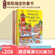 理查德斯凱瑞 金色童書 10冊(cè) Richard Scarry Collection 英文原版 進(jìn)口繪本 what do people do all day 5-8歲趣味圖畫書 綠山墻