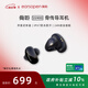 earsopen骨聆SS900經(jīng)典款骨傳導藍牙耳機開(kāi)放式不入耳耳機耳骨傳導耳機運動(dòng)跑步耳機 黑色