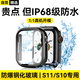 WITGOER【IP68級防水】保護殼膜一體適用蘋(píng)果手表s11/applewatch s10iphone/series超薄鋼化膜配件男女款