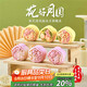 杰凱諾新款綠豆糕月餅模具 立體冰皮壓花輔食烘焙 月圓梅花【4花片】50g
