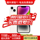 【白條免息】Apple iPhone14 蘋(píng)果14  國行5G全網(wǎng)通  二手蘋(píng)果手機 星光色【店長(cháng)推薦】 【99新】128G【現貨速發(fā)+三年店?！? title=