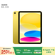 Apple/蘋(píng)果 iPad11英寸 A16芯片2025年款 平板電腦 (256GB WLAN版/學(xué)習辦公娛樂(lè ))黃色