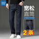 真維斯（Jeanswest）買(mǎi)一送一2條裝牛仔褲男春秋 寬松直筒褲子男士 通勤商務(wù)休閑褲 51黑色+38藍色【兩件厚款】 32 (135-145斤)