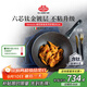 巴拉利尼（BALLARINI）不粘鍋六芯有鈦進(jìn)口炒鍋中式炒菜鍋電磁爐通用鍋威尼斯鈦金巖30cm