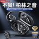 聯(lián)想（Lenovo）藍牙耳機2025最新款超長(cháng)續航掛耳式骨傳導概念無(wú)線(xiàn)開(kāi)放式不入耳運動(dòng)騎行聽(tīng)歌智能降噪 典雅黑-久戴不腫痛-高清不漏音