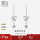 周生生七夕禮物Pt950蝴蝶吊花珠白金鉑金耳墜一對女款77333E定價