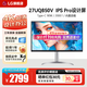 LG 27UP850K 27英寸 4K顯示器IPS硬件校準 Mac外接滿(mǎn)血版Type-c90W充電內置音響辦公設計屏 升降旋轉 27英寸4K IPS Pro 27UQ850V