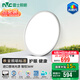 雷士（NVC）護(hù)眼客廳吸頂臥室全光譜客廳燈智能遙控簡(jiǎn)約高級(jí)感燈具未來光 36W 12㎡內(nèi)適用 2495lm 防眩臥室燈