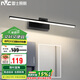 雷士照明（NVC）led鏡前燈衛(wèi)生間浴室化妝燈防水墻壁燈鏡柜燈免打孔砂黑12W暖白光