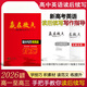 【正版直發(fā)】2026滿(mǎn)分作文英語(yǔ) 高中提分寫(xiě)作周周贏(yíng) 讀后續寫(xiě)必背贏(yíng)在微點(diǎn)高中英語(yǔ)滿(mǎn)分提分寫(xiě)作周周贏(yíng)教輔高考寫(xiě)作贏(yíng)在讀后續寫(xiě)技巧素材大全 高考作文新題型寫(xiě)作技巧提升 讀后續寫(xiě)專(zhuān)版 提分寫(xiě)作周周贏(yíng)